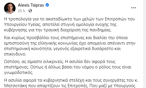 Αλέξης Τσίπρας