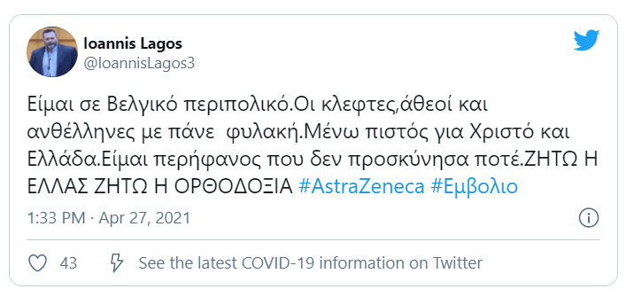 λαγός