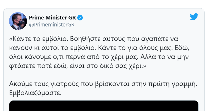 Κυριάκος Μητσοτάκης