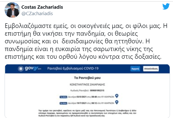 Κώστας Ζαχαριάδης