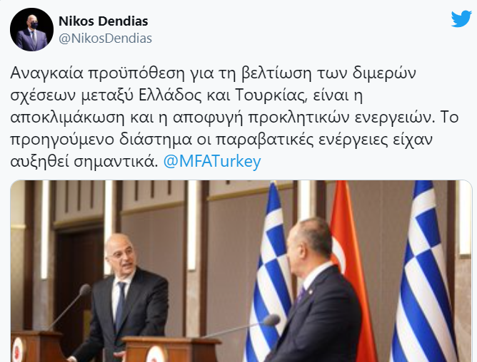 ΔΕΝΔΙΑΣ
