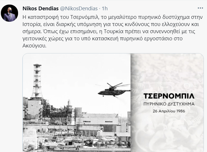 Νίκος Δένδιας