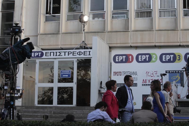 ΕΡΤ