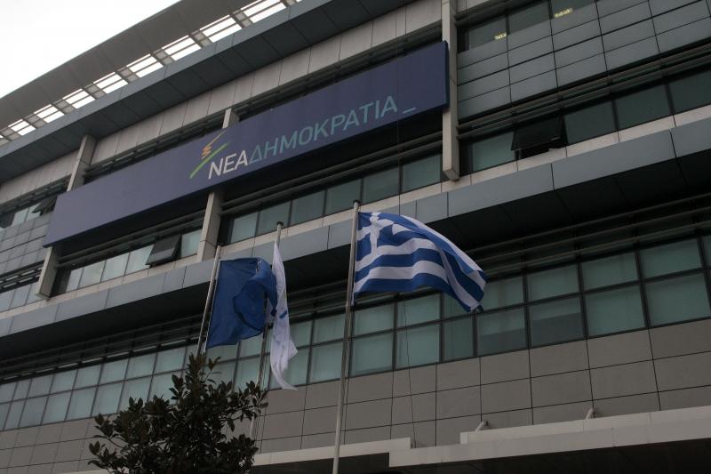 ΝΔ