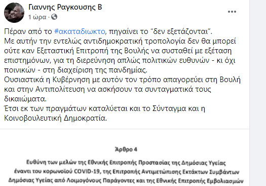 ραγκούσης γιάννης