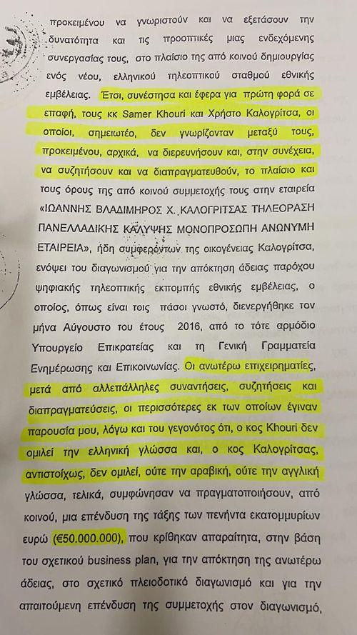 τομπρας 2
