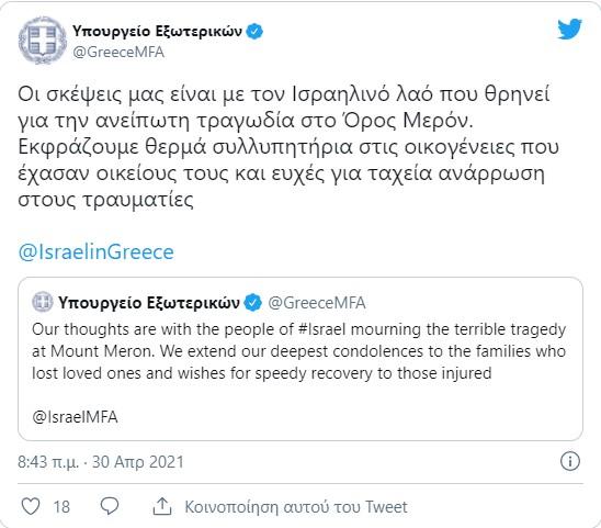 ΥΠΕΞ