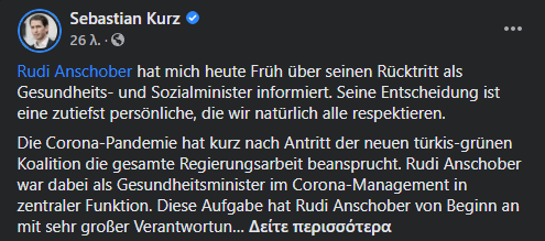 Σεμπάστιαν Κουρτς