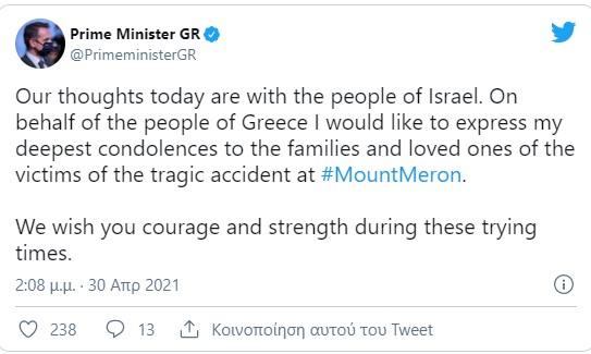 Κυριάκος Μητσοτάκης