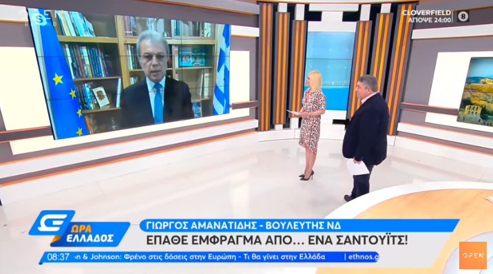 Γιώργος Αμανατίδης