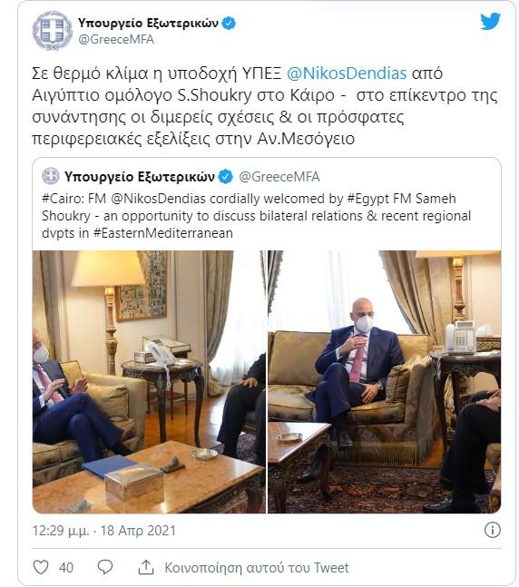 Συνάντηση του Νίκου Δένδια με τον Αιγύπτιο ομόλογό του Σάμεχ Σούκρι