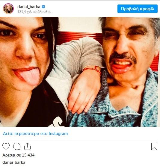 Δανάη Μπάρκα παππούς