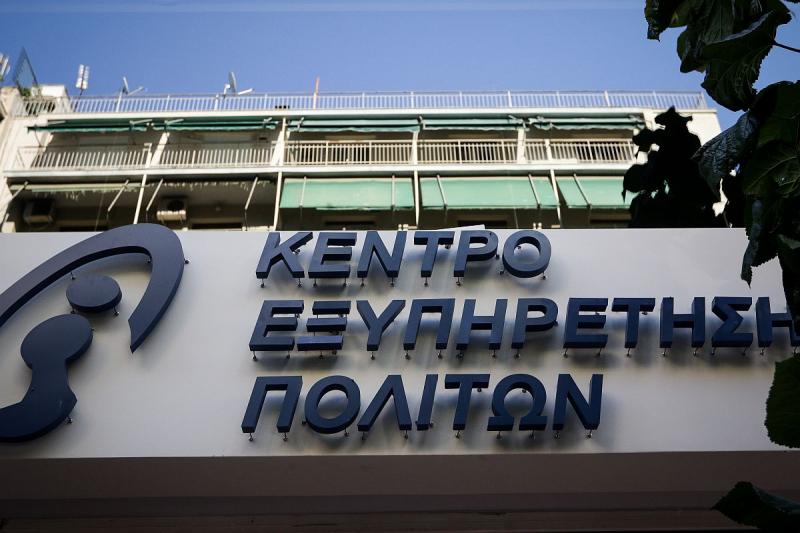 ΚΕΠ