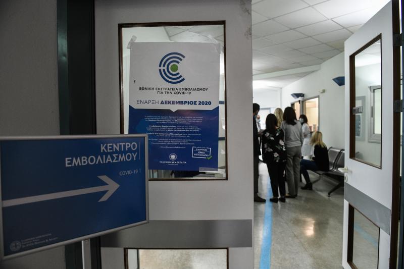 νοσοκομείο «Αττικόν»