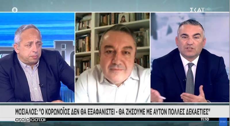 Μόσιαλος στους «Αταίριαστους»