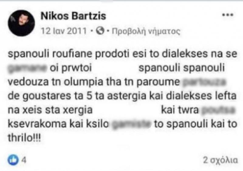 Μπάρτζης για Σπανούλη