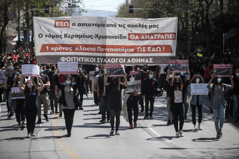 Πανεκπαιδευτικό συλλαλητήριο αθήνα