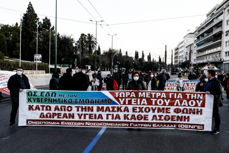 πορεία ΠΟΕΔΗΝ