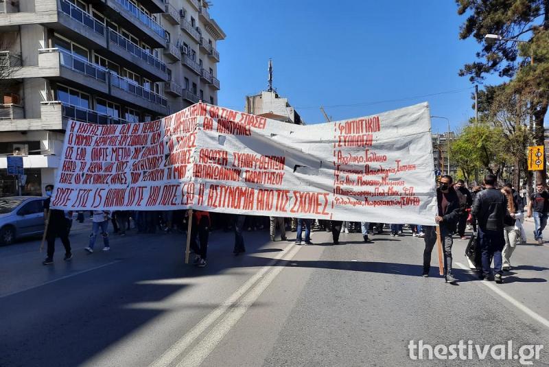 Πορεία φοιτητών στη Θεσσαλονίκη