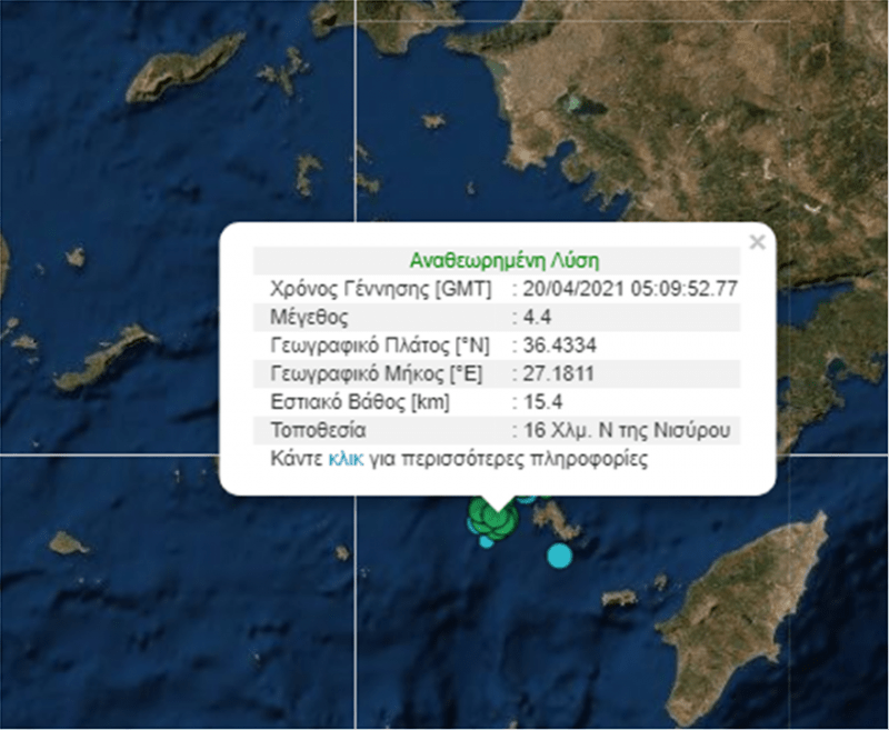Σεισμός