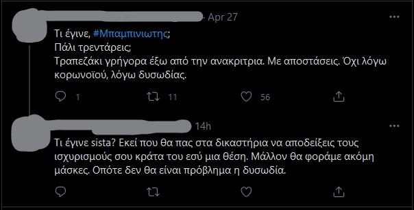 απειλές 