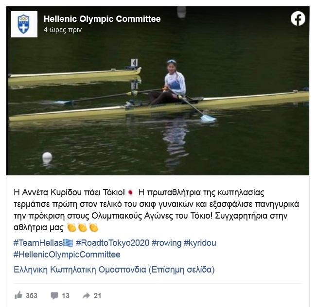 ΑΝΝΕΤΑ ΚΥΡΙΔΟΥ