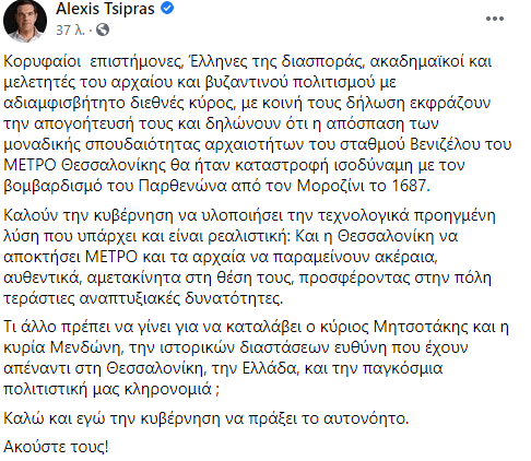 Αλέξης Τσίπρας