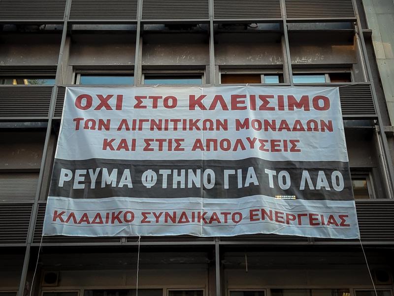 ΔΕΗ