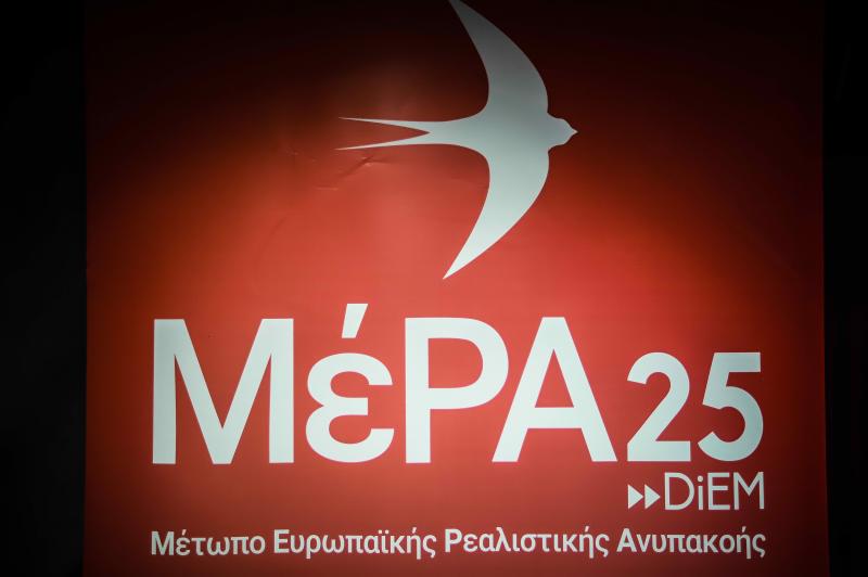 Μέρα25