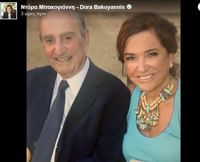 Μπακογιάννη