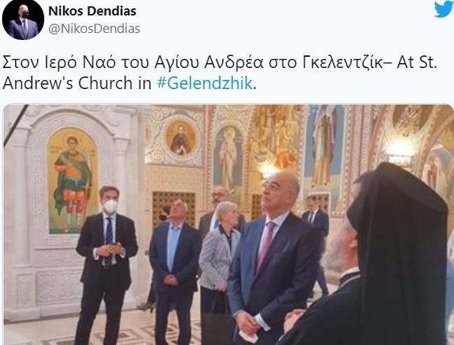 Νίκος Δένδιας