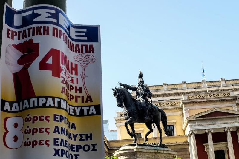 απεργία