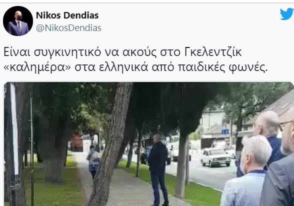 Νίκος Δένδιας