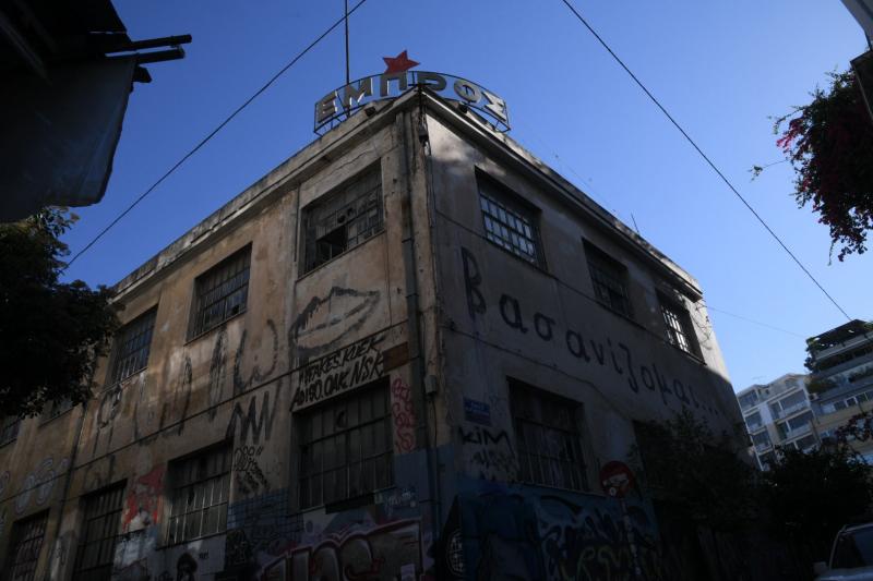 Θέατρο Εμπρός