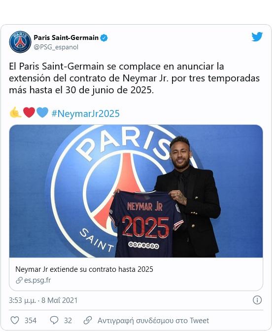 ΝΕΪΜΑΡ