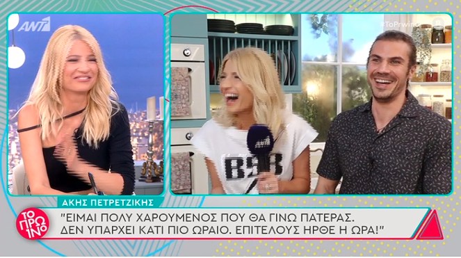 Άκης Πετρετζίκης και Φαίη Σκορδά