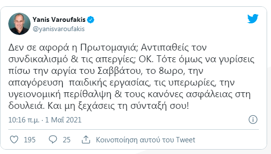 ανάρτηση Βαρουφάκη στο Twitter