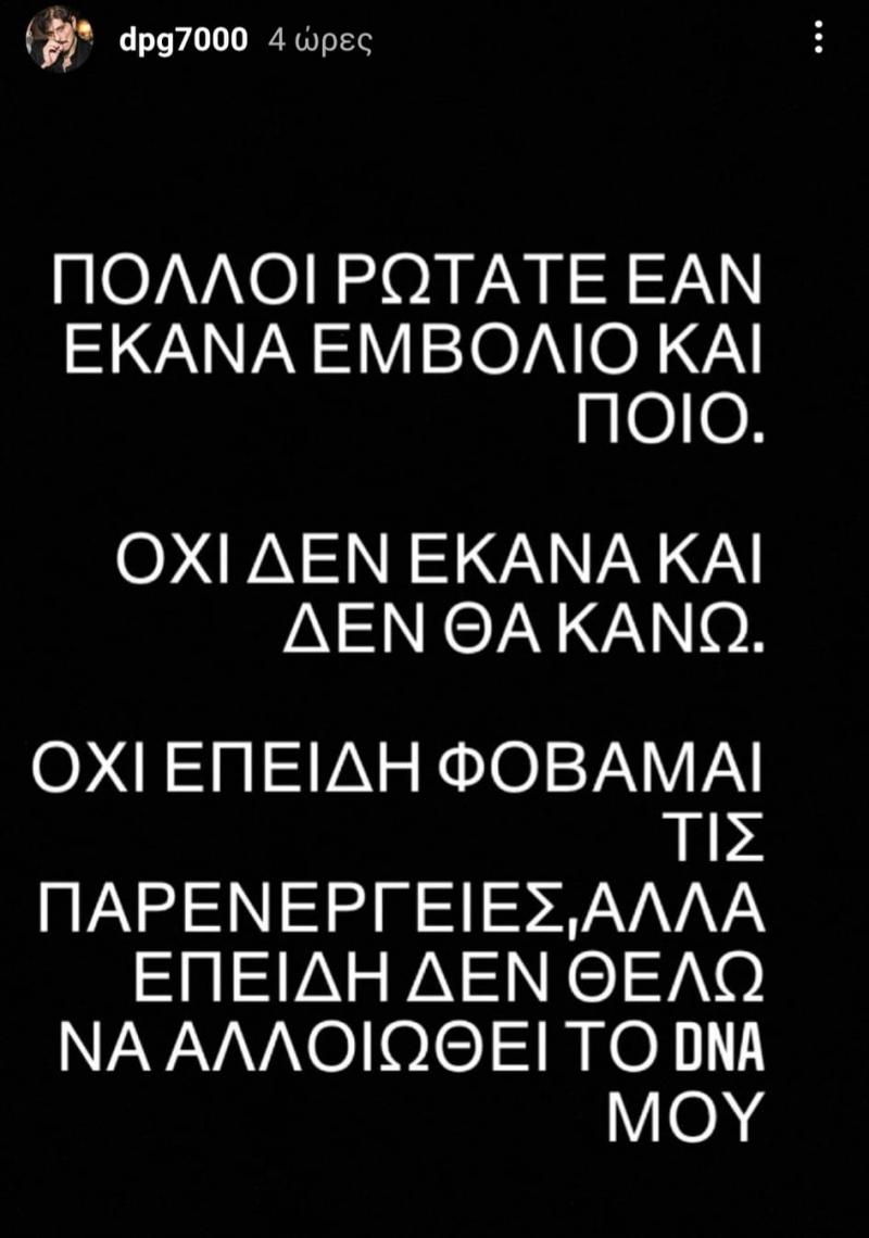 Δημήτρης Γιαννακόπουλος