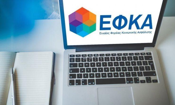 e-ΕΦΚΑ και υπολογιστής