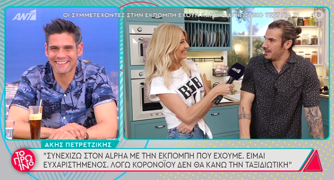 Άκης και Φαίη