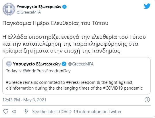 Υπουργείο Εξωτερικών