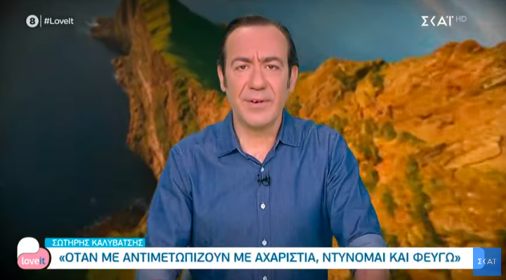 ηθοποιός Σωτήρης Καλυβάτσης