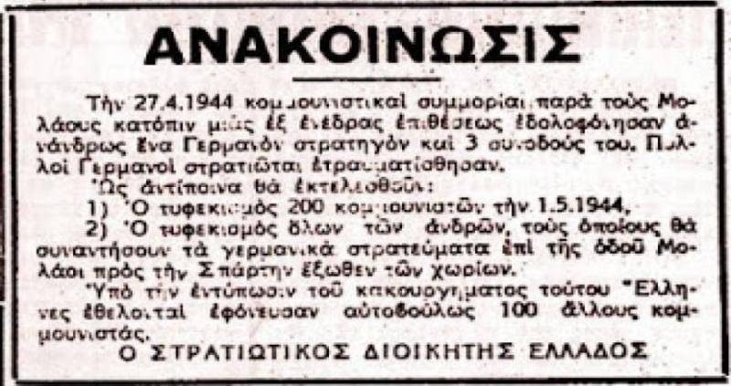 Πρωτομαγιά