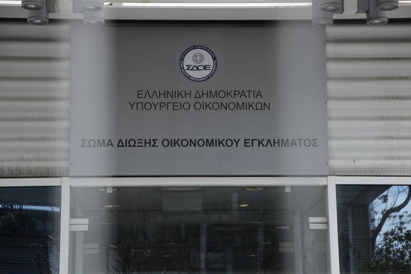 ΣΔΟΕ