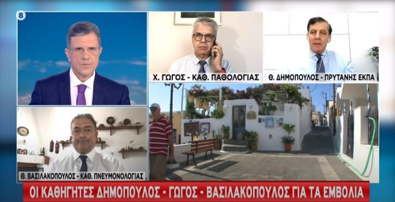 λοιμωξιολόγοι Σκάι