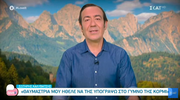 ηθοποιός Καλυβάτσης