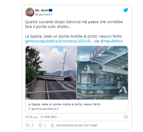ανάρτηση για κατάρρευση γέφυρας στην Ιταλία