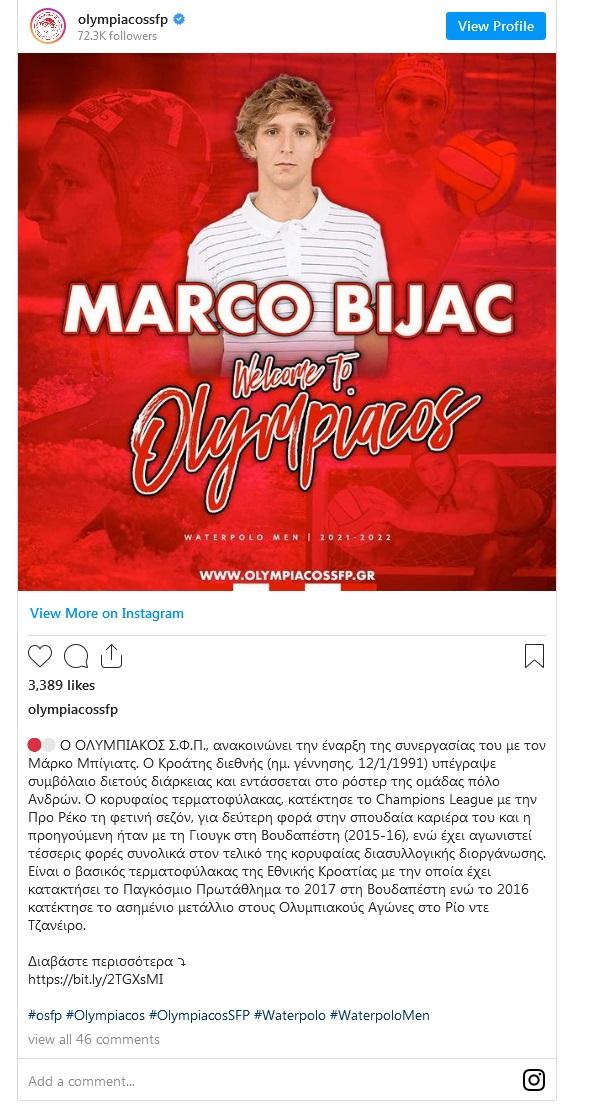 ΜΑΡΚΟ ΜΠΙΓΙΑΤΣ