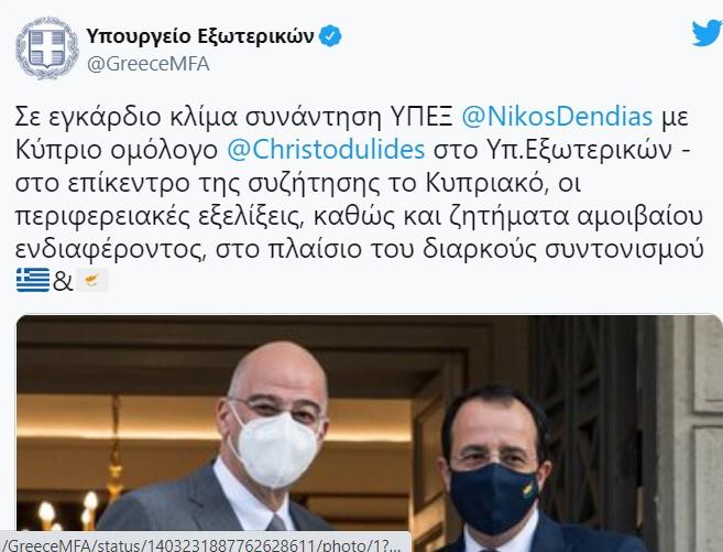 Νίκος Δένδιας