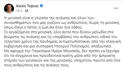 Τσίπρας Αλέξης